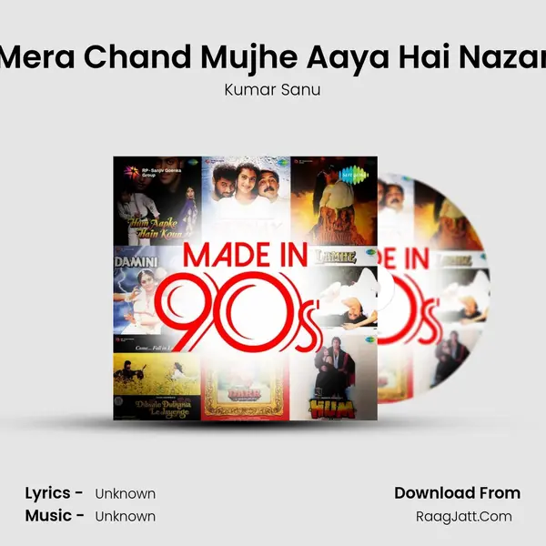 Mera Chand Mujhe Aaya Hai Nazar Cover