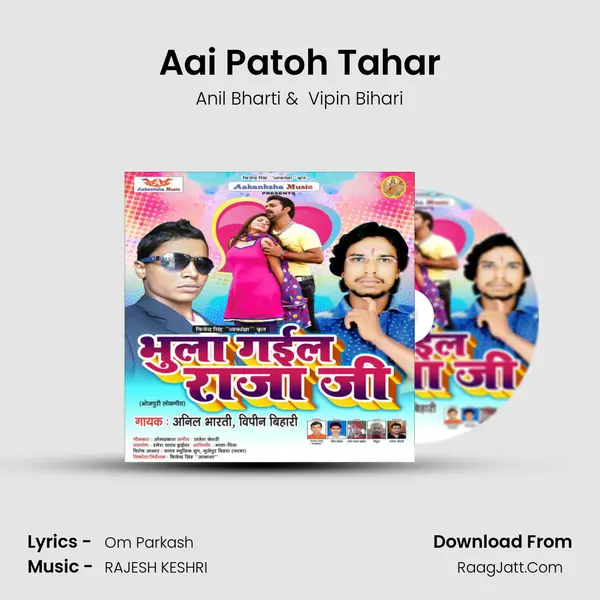 Aai Patoh Tahar MP3 Song by Anil Bharti Cover