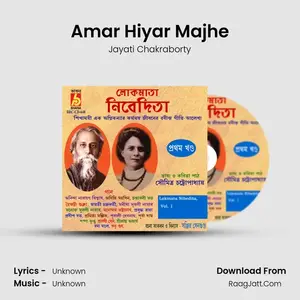 Amar Hiyar Majhe Cover