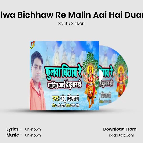 Phulwa Bichhaw Re Malin Aai Hai Duar Ho - Single - Santu Shikari