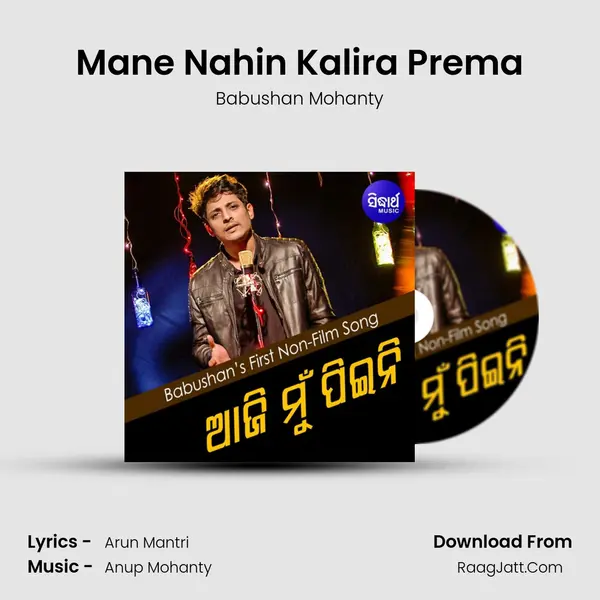 Aji Mu Peeni - Babushan Mohanty