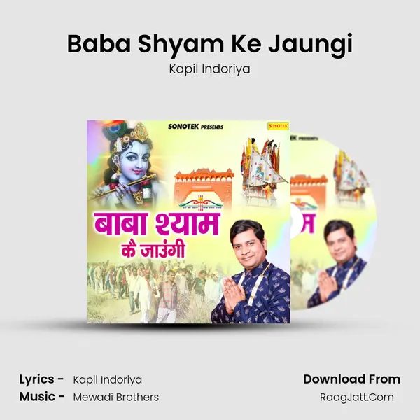 Baba Shyam Ke Jaungi MP3 Song by Kapil Indoriya Cover