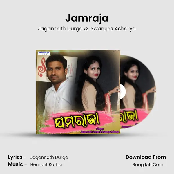 Jamraja - Jagannath Durga