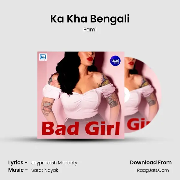 Ka Kha Bengali MP3 Song by Pami Cover