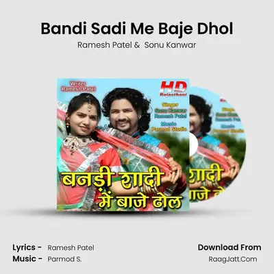 Bandi Sadi Me Baje Dhol Cover