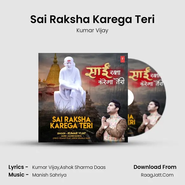 Sai Raksha Karega Teri mp3 song