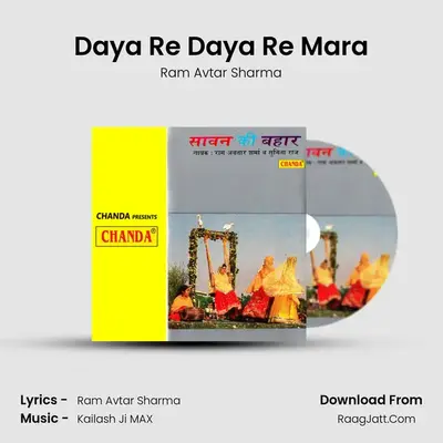 Daya Re Daya Re Mara MP3 Song by Ram Avtar Sharma Cover