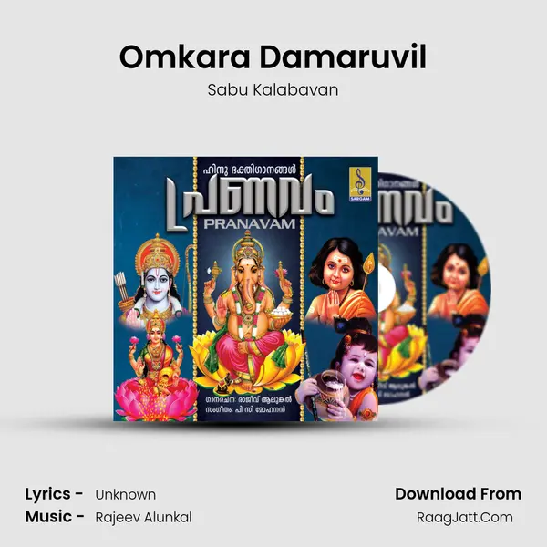 Omkara Damaruvil MP3 Song by Sabu Kalabavan Cover