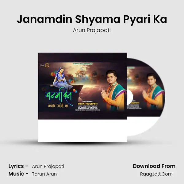 Janamdin Shyama Pyari Ka MP3 Song by Arun Prajapati Cover
