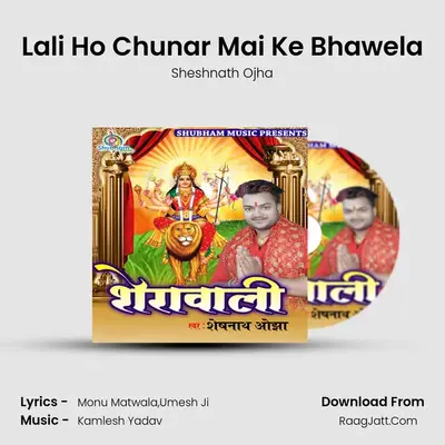 Lali Ho Chunar Mai Ke Bhawela MP3 Song by Sheshnath Ojha Cover