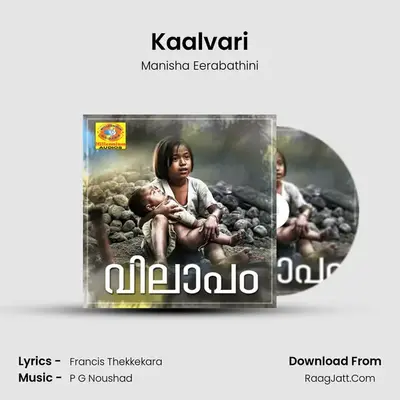 Kaalvari mp3 song