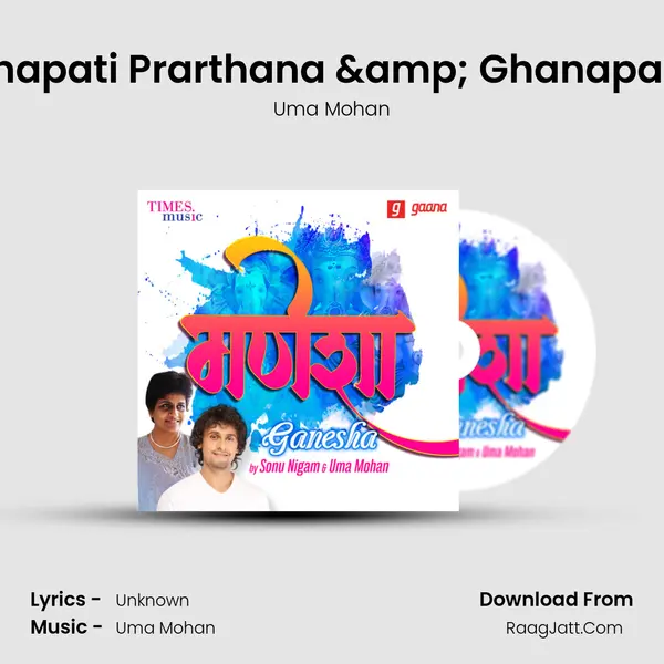 Ganapati Prarthana &amp; Ghanapaath mp3 song