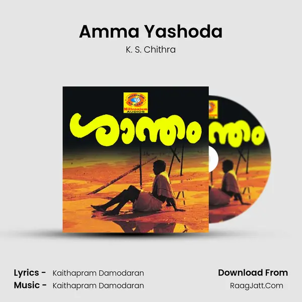 Amma Yashoda mp3 song