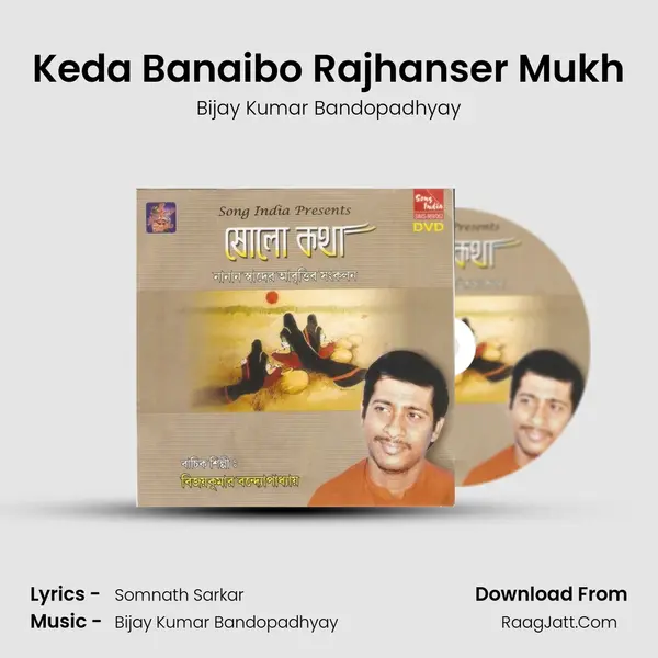 Keda Banaibo Rajhanser Mukh mp3 song