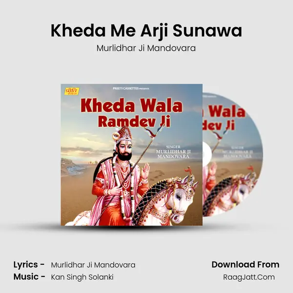 Kheda Me Arji Sunawa MP3 Song by Murlidhar Ji Mandovara Cover