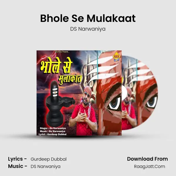 Bhole Se Mulakaat MP3 Song by DS Narwaniya Cover