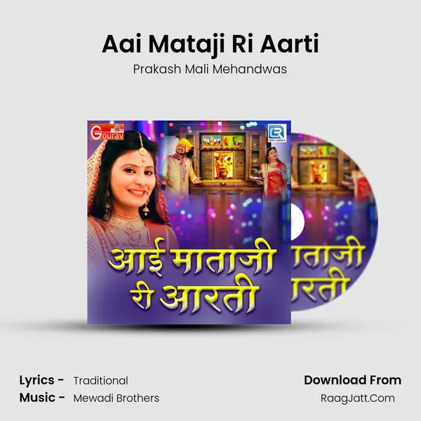 Aai Mataji Ri Aarti - Prakash Mali Mehandwas