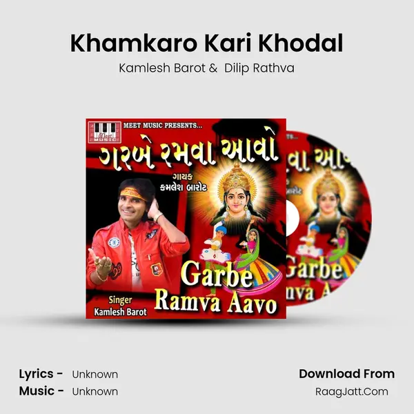 Khamkaro Kari Khodal MP3 Song by Kamlesh Barot Cover