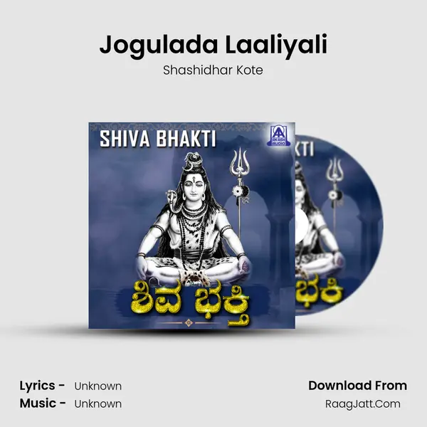 Jogulada Laaliyali MP3 Song by Shashidhar Kote Cover