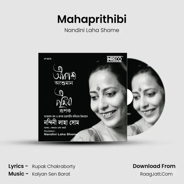 Mahaprithibi mp3 song