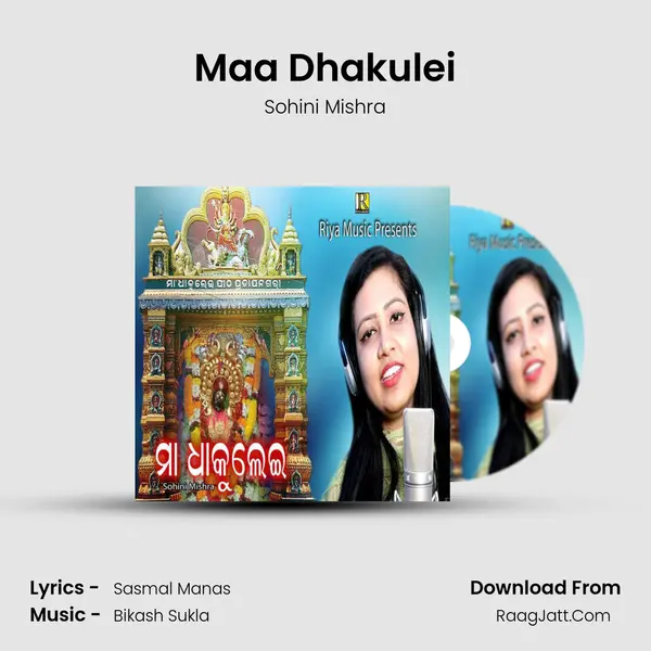 Maa Dhakulei - Sohini Mishra
