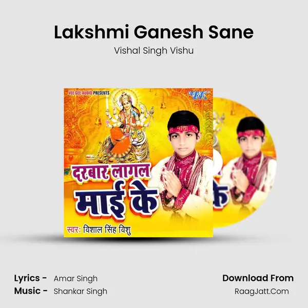 Lakshmi Ganesh Sane mp3 song