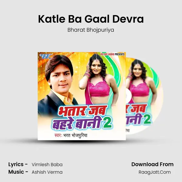 Katle Ba Gaal Devra MP3 Song by Bharat Bhojpuriya Cover