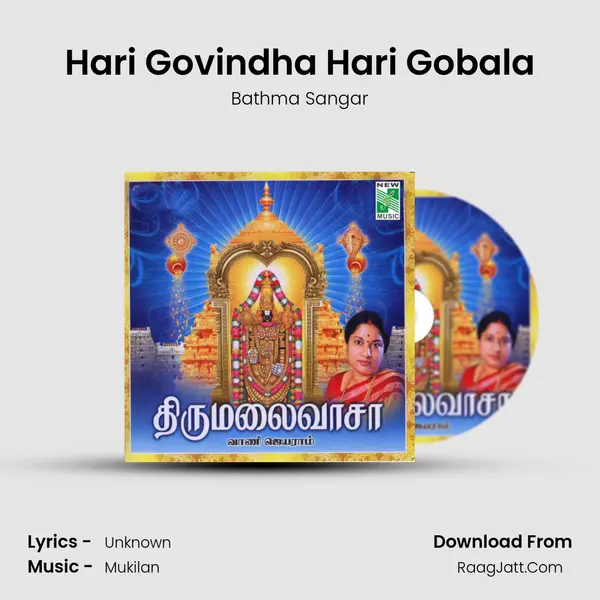 Hari Govindha Hari Gobala MP3 Song by Bathma Sangar Cover
