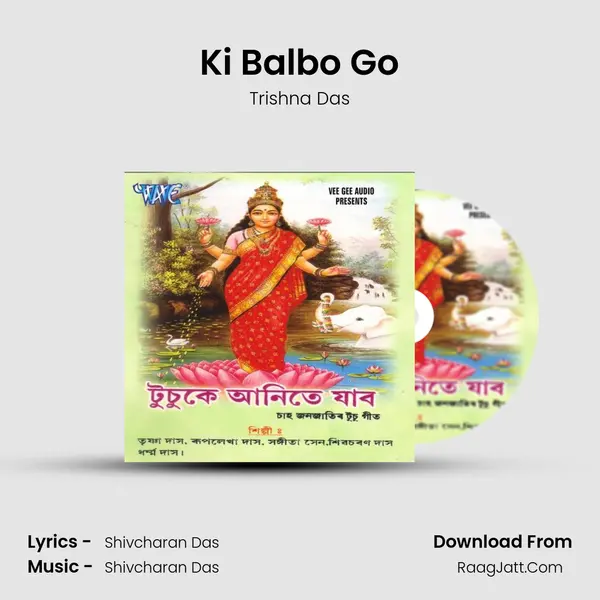 Ki Balbo Go MP3 Song by Trishna Das Cover