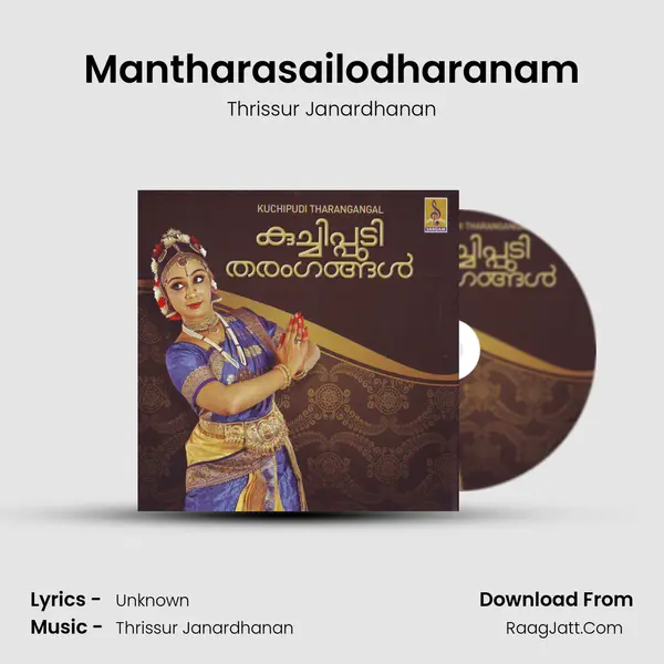 Mantharasailodharanam MP3 Song by Thrissur Janardhanan Cover