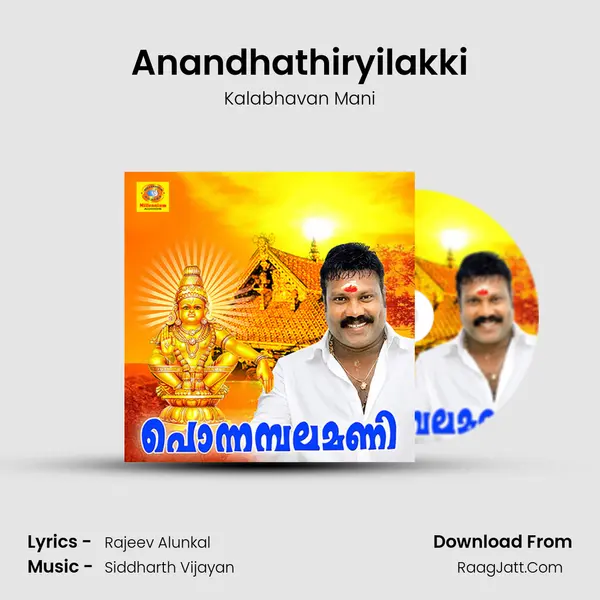 Anandhathiryilakki MP3 Song by Kalabhavan Mani Cover