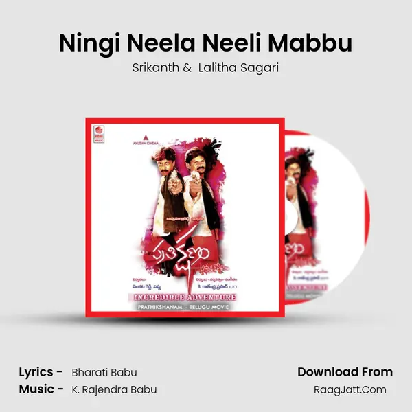 Ningi Neela Neeli Mabbu MP3 Song by Srikanth Cover