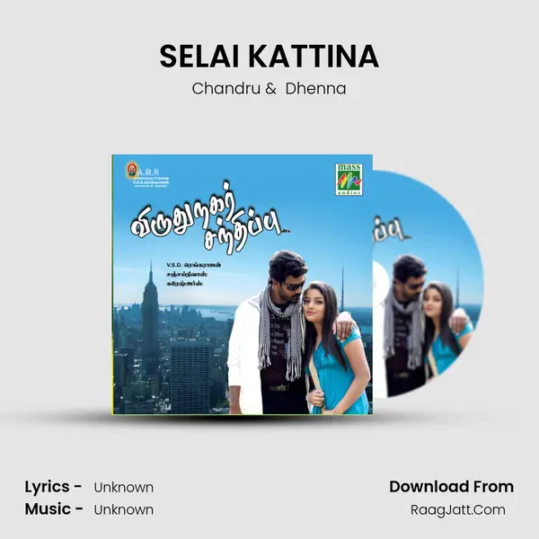 SELAI KATTINA MP3 Song by Chandru Cover