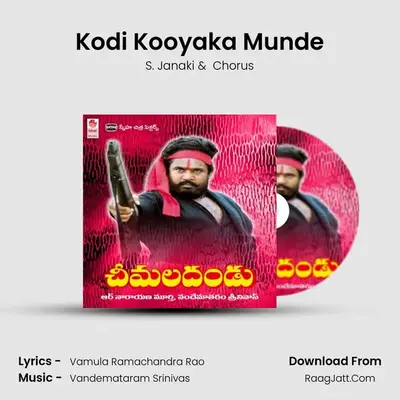 Kodi Kooyaka Munde MP3 Song by S. Janaki Cover