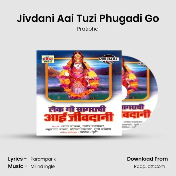 Jivdani Aai Tuzi Phugadi Go MP3 Song by Pratibha Cover