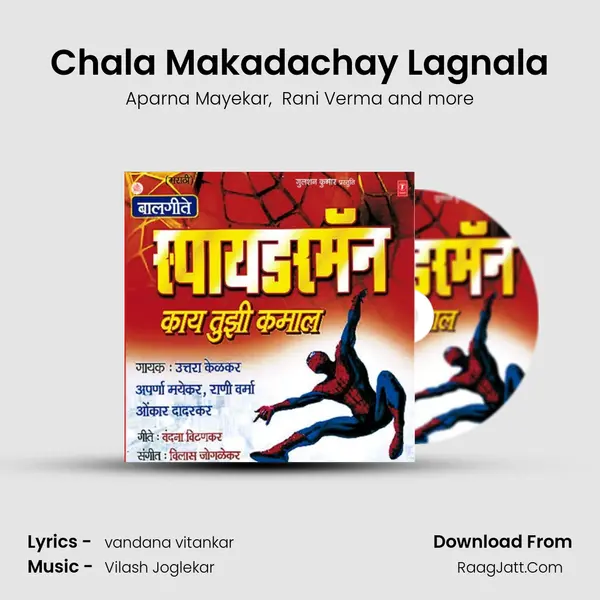 Chala Makadachay Lagnala MP3 Song by Aparna Mayekar Cover