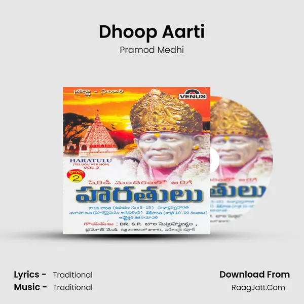 Dhoop Aarti MP3 Song by Pramod Medhi Cover