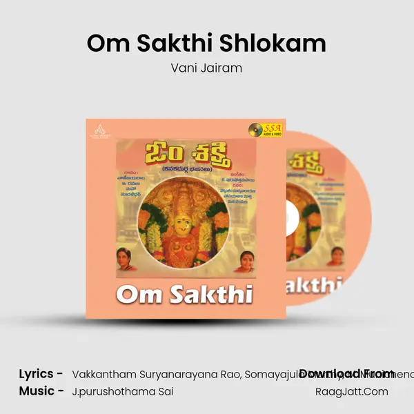 Om Sakthi Shlokam MP3 Song by Vani Jairam Cover