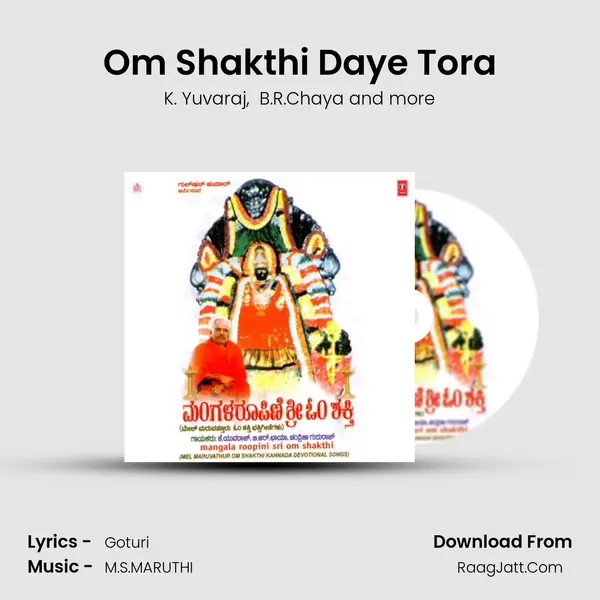 Om Shakthi Daye Tora MP3 Song by K. Yuvaraj Cover
