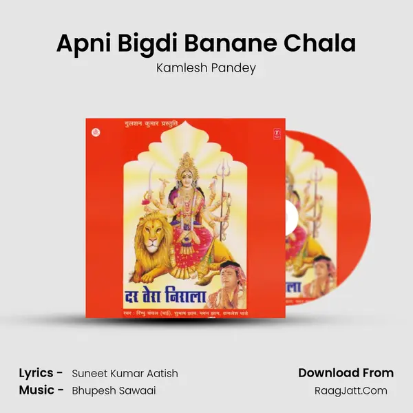 Apni Bigdi Banane Chala mp3 song