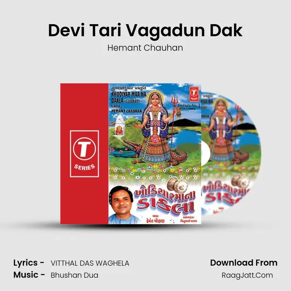 Devi Tari Vagadun Dak MP3 Song by Hemant Chauhan Cover