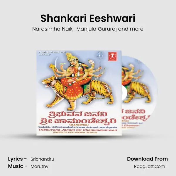 Shankari Eeshwari MP3 Song by Narasimha Naik Cover