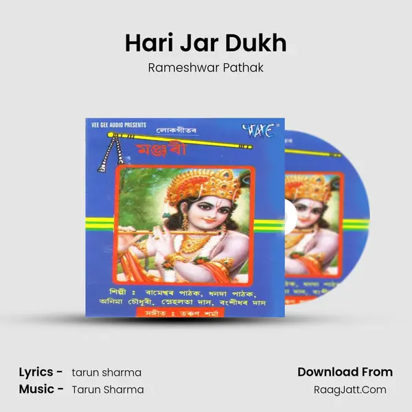 Hari Jar Dukh MP3 Song by Rameshwar Pathak Cover