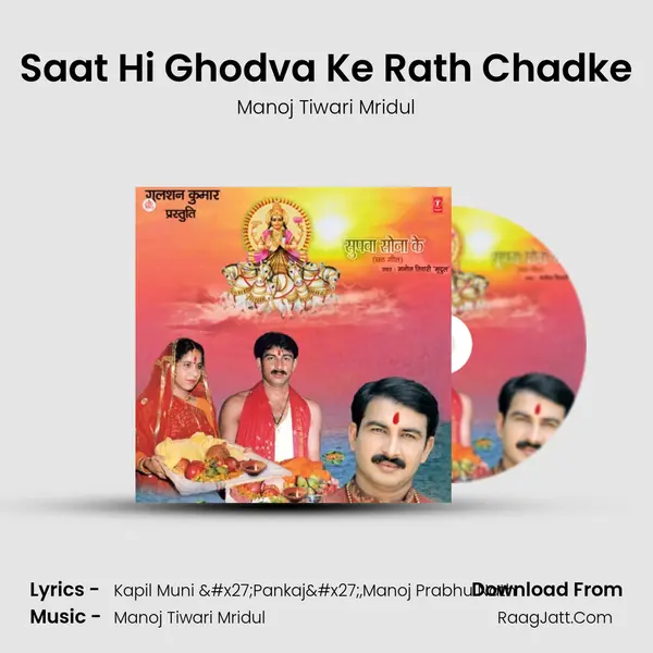 Saat Hi Ghodva Ke Rath Chadke MP3 Song by Manoj Tiwari Mridul Cover