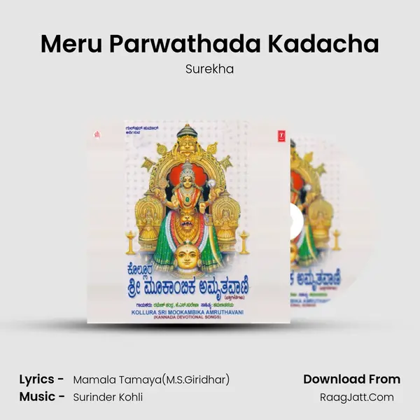 Meru Parwathada Kadacha MP3 Song by Surekha Cover