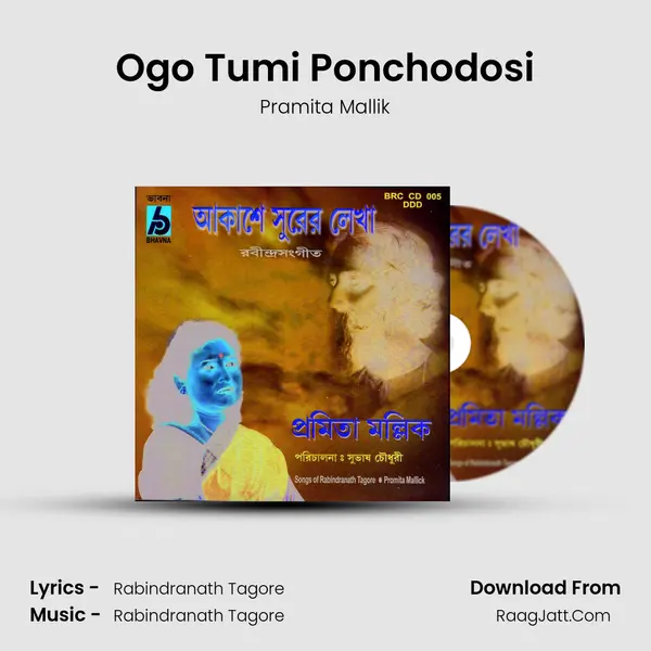 Ogo Tumi Ponchodosi MP3 Song by Pramita Mallik Cover