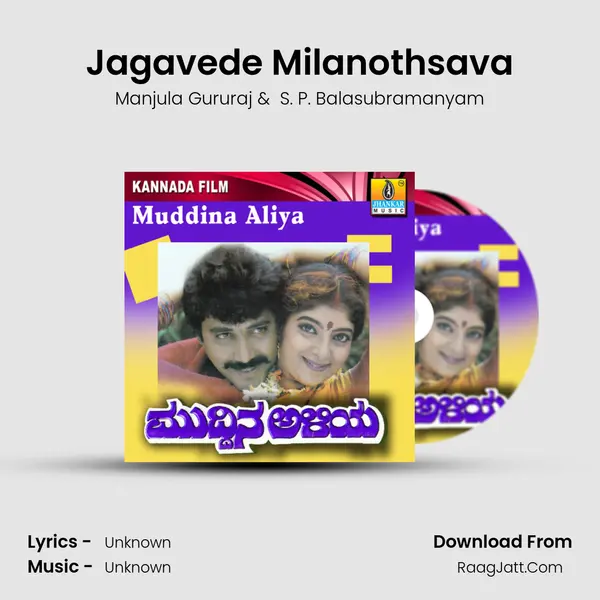 Jagavede Milanothsava MP3 Song by Manjula Gururaj Cover