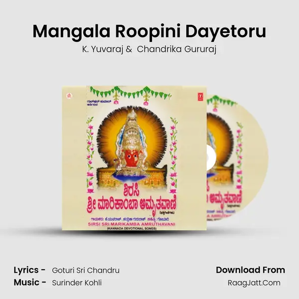 Mangala Roopini Dayetoru MP3 Song by K. Yuvaraj Cover