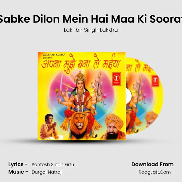 Sabke Dilon Mein Hai Maa Ki Soorat MP3 Song by Lakhbir Singh Lakkha Cover