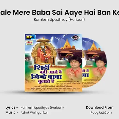 Shirdiwale Mere Baba Sai Aaye Hai Ban Ke Savali MP3 Song by Kamlesh Upadhyay (Haripuri) Cover